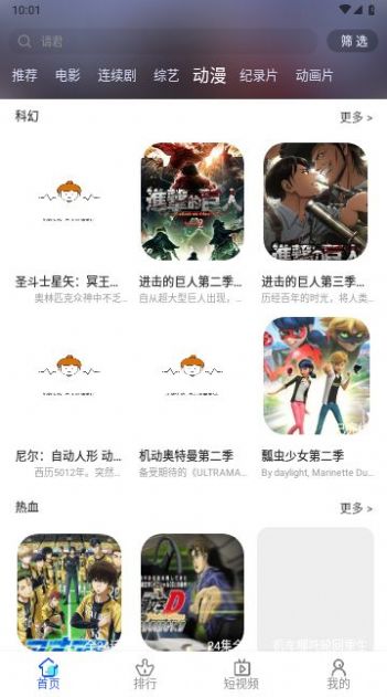 爱酷视频授权码app官方版[图3]