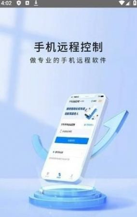 忆启手机远程工具app手机版[图2]