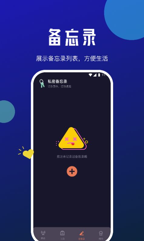 小牛网络卫士app官方版[图2]