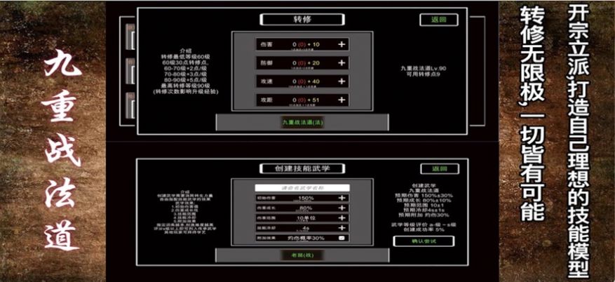 九重深渊战法道游戏官方版[图1]