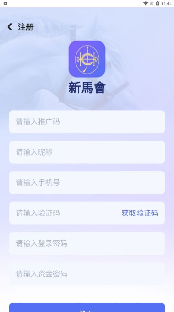 新马会理财app官方版[图3]