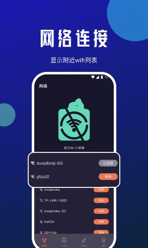 小牛网络卫士app官方版[图3]