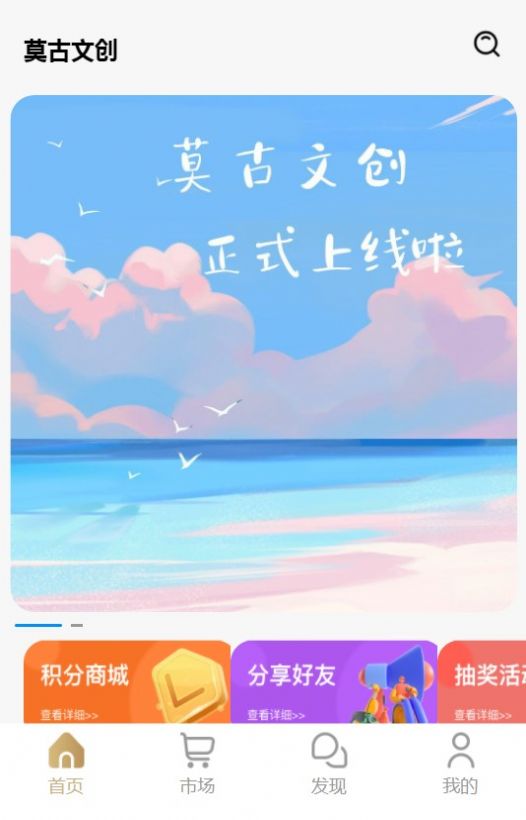 莫古文创meta数字藏品app官方版[图3]