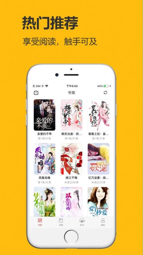 飞雨小说app免费阅读下载安装[图1]