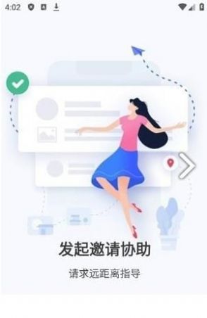 忆启手机远程工具app手机版[图3]