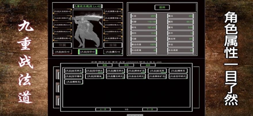 九重深渊战法道游戏官方版[图2]
