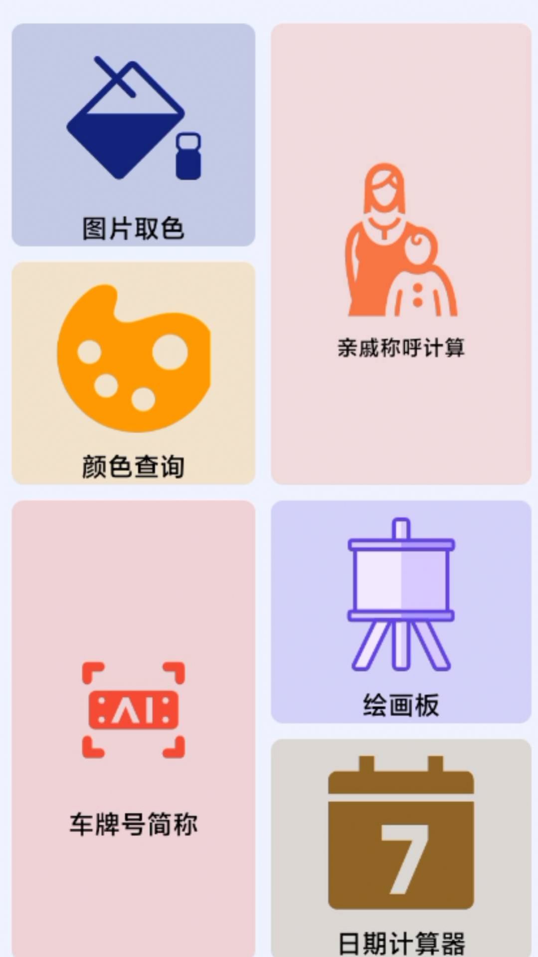 轻轻墨箱app手机版[图2]