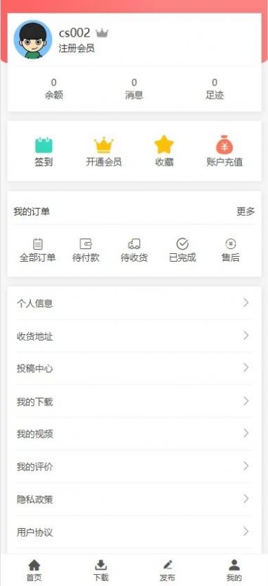 天天零薅米app培训官方版[图3]