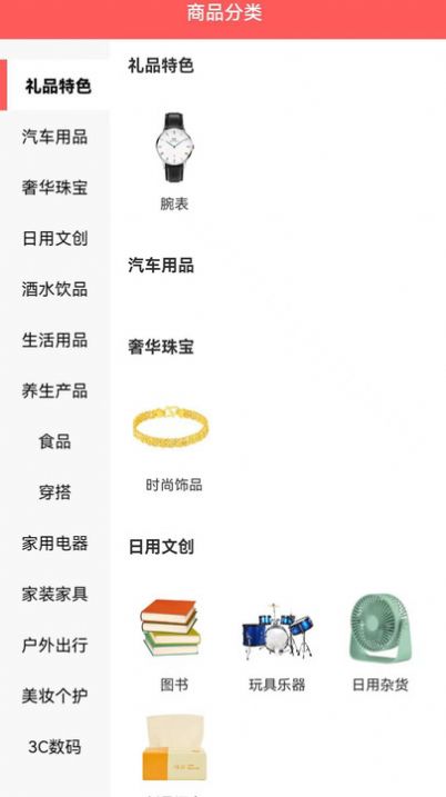 茂玺商贸商城app官方版[图2]