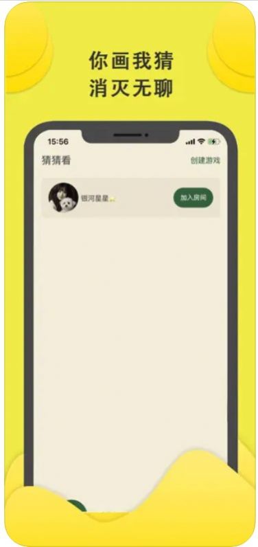 夏语交友app官方版[图2]