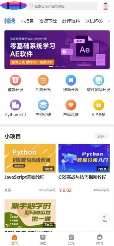 天天零薅米app培训官方版[图2]