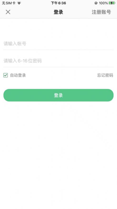 云非凡手表app官方版[图3]