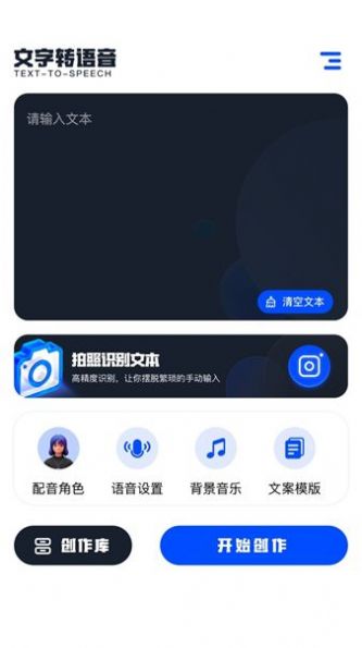 2332乐园变声器app官方版[图2]