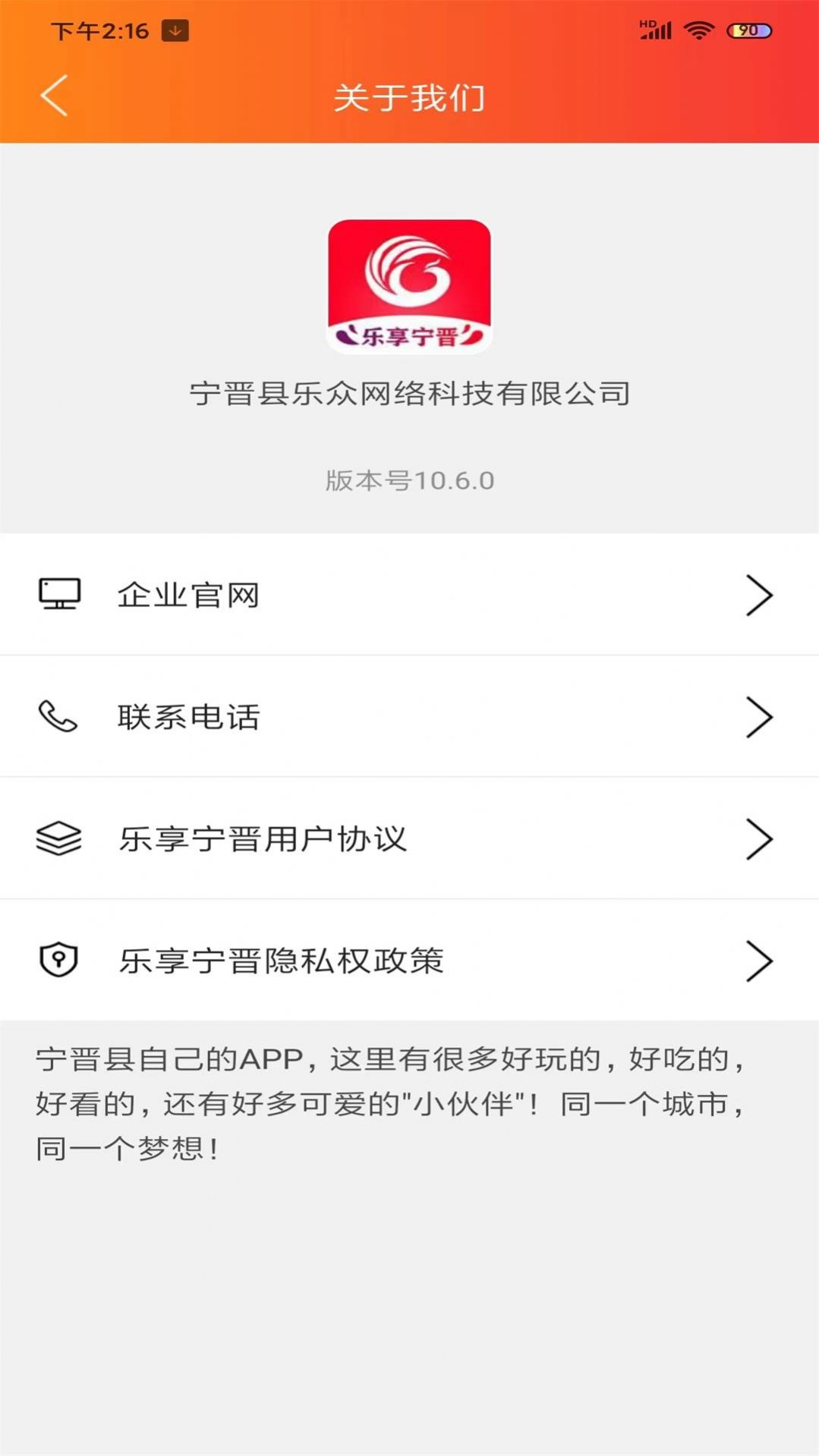 乐享宁晋生活服务app官方版[图2]