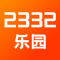 2332乐园变声器app官方版