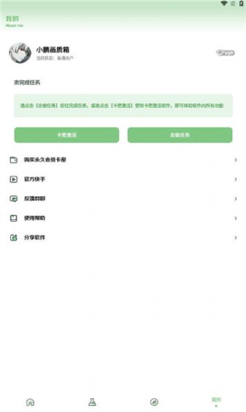 小鹏画质箱版本app官方版[图1]