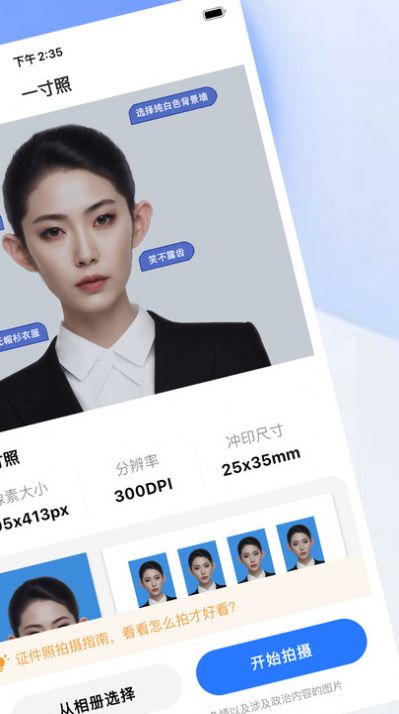 证件照制作印漾app官方版[图1]