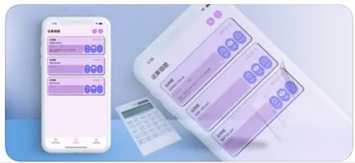 秒速计算器app官方版[图1]