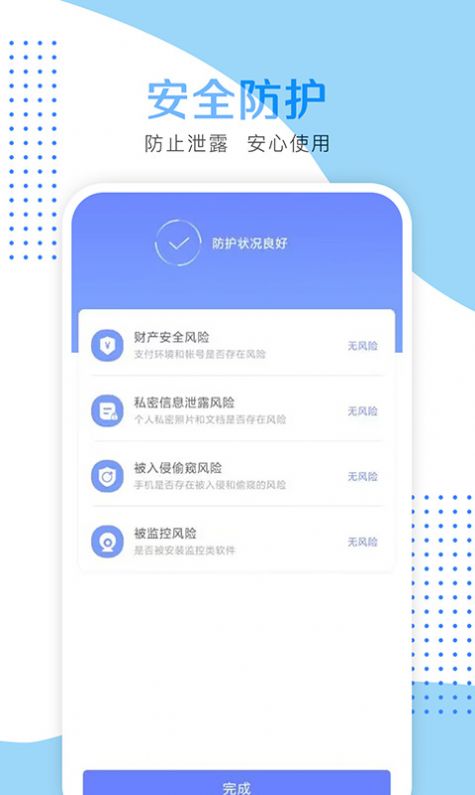 ai清理助手app官方版[图1]