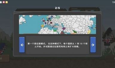 战争国家球游戏安卓手机版[图3]