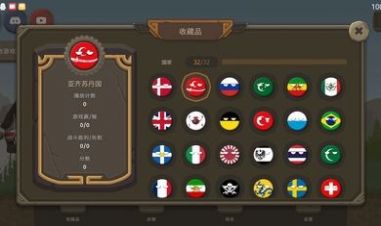 战争国家球游戏安卓手机版[图2]