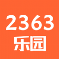 2363乐园捷赛版app官方下载