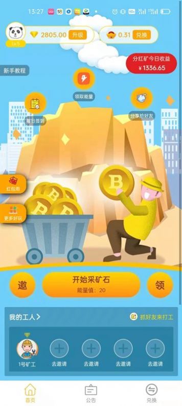 金砖多多红包版app官方版[图3]