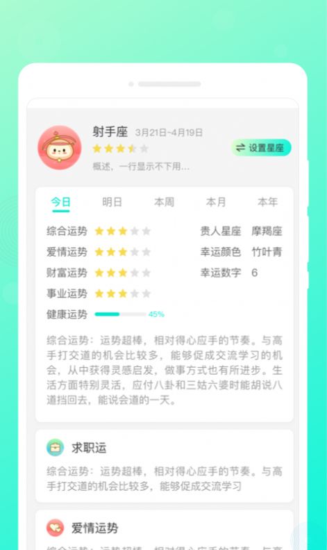 轻语笔记app手机版[图2]