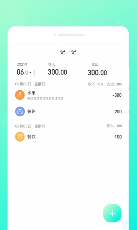 轻语笔记app手机版[图3]