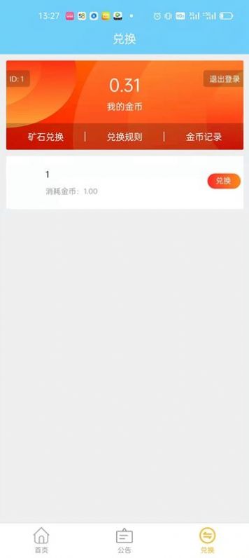 金砖多多红包版app官方版[图2]