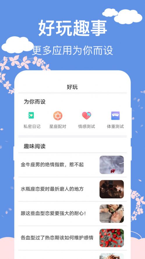 大姨妈安全日记app官方版[图3]