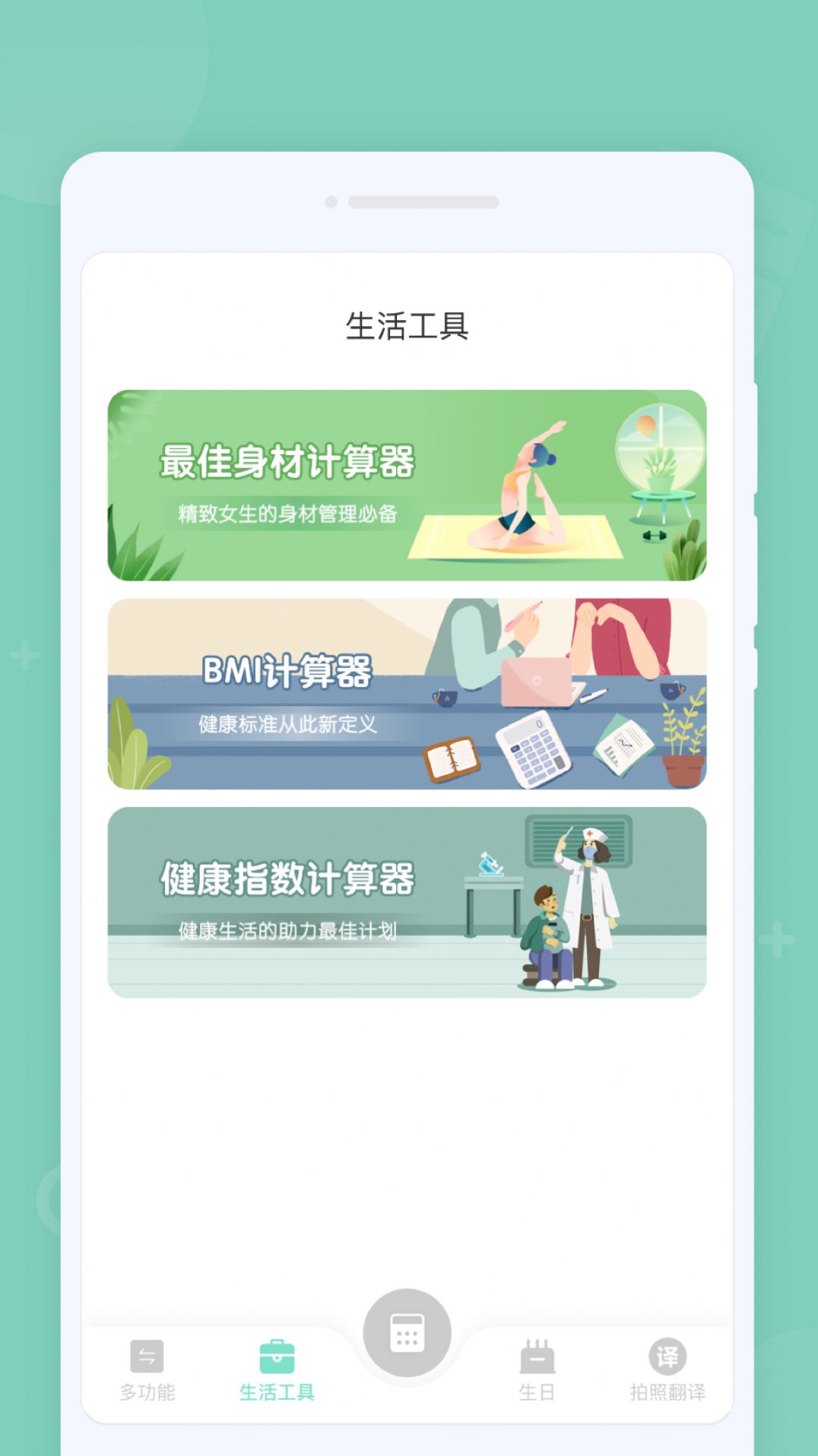 省心计算器app官方版[图2]