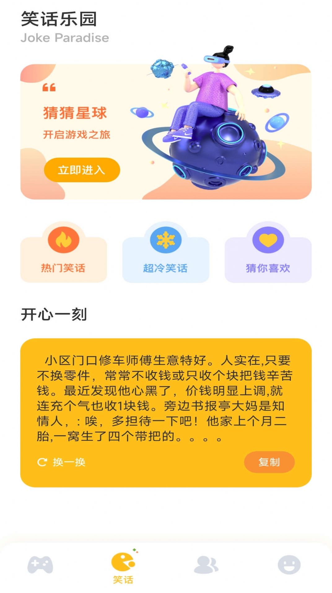 2363乐园捷赛版app官方下载[图1]