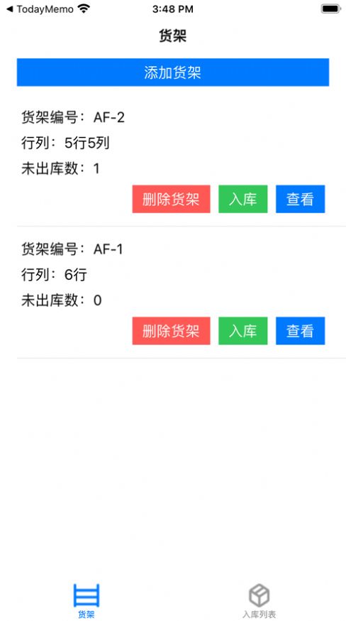 货架管理小工具app官方版[图2]