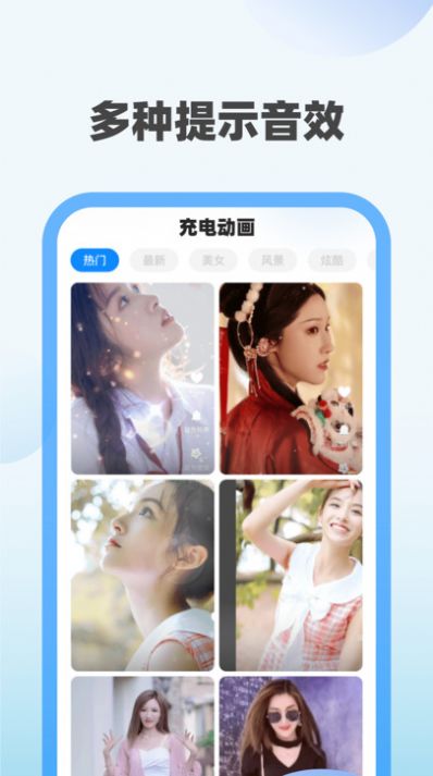 福运充电红包版app[图3]