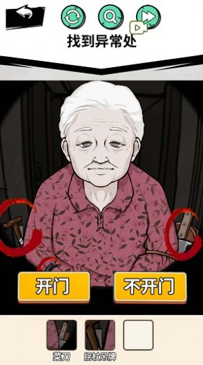 帮助老奶奶游戏手机版[图3]