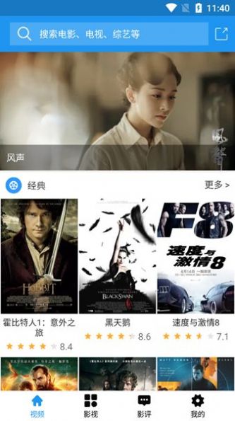 影视大全七七app官方版[图1]