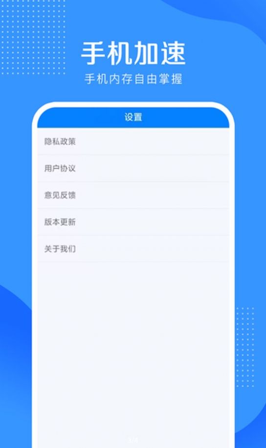 全能清理大王助手app官方版[图3]