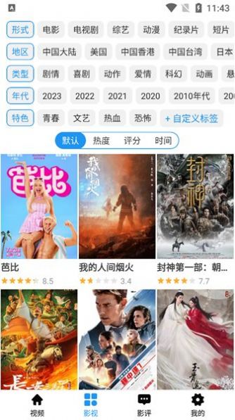 影视大全七七app官方版[图3]