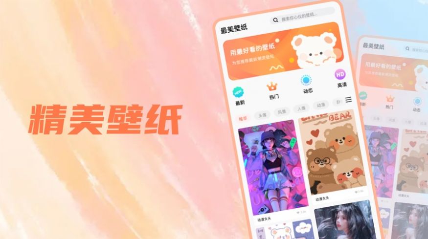 壁纸风暴Pro[图1]