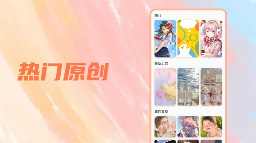 壁纸风暴Pro[图2]