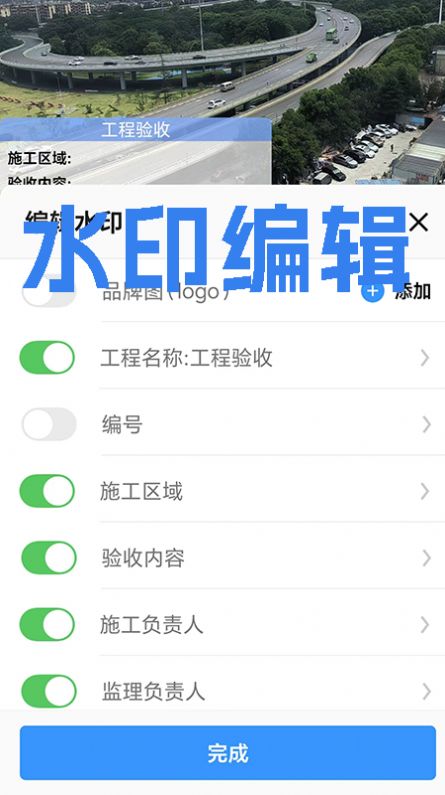 才能水印相机app官方版[图1]