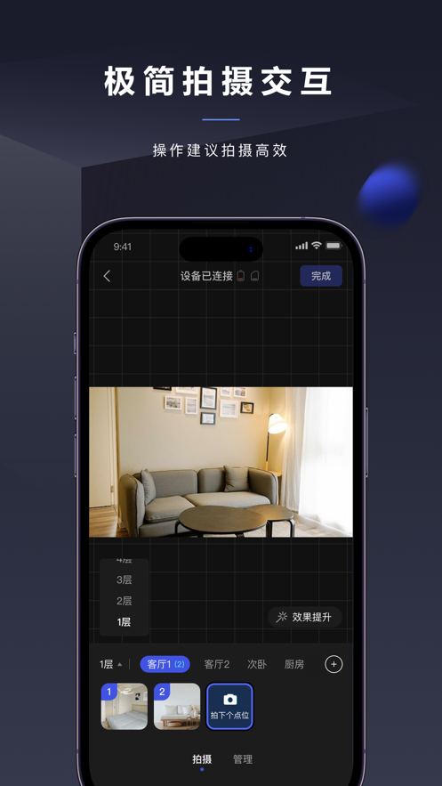 临感VR看房软件app下载官方版[图1]