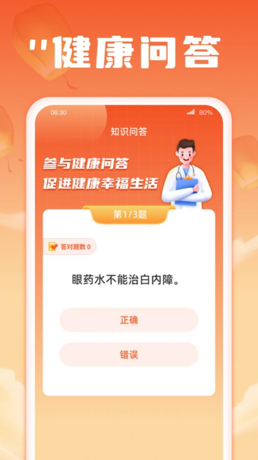 金福刷刷app手机版[图1]