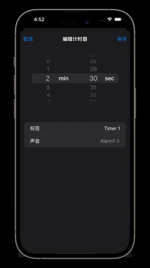 标签计时器app下载官方版[图2]