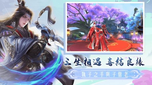 不朽仙缘仙魔道手游官方正式版[图3]