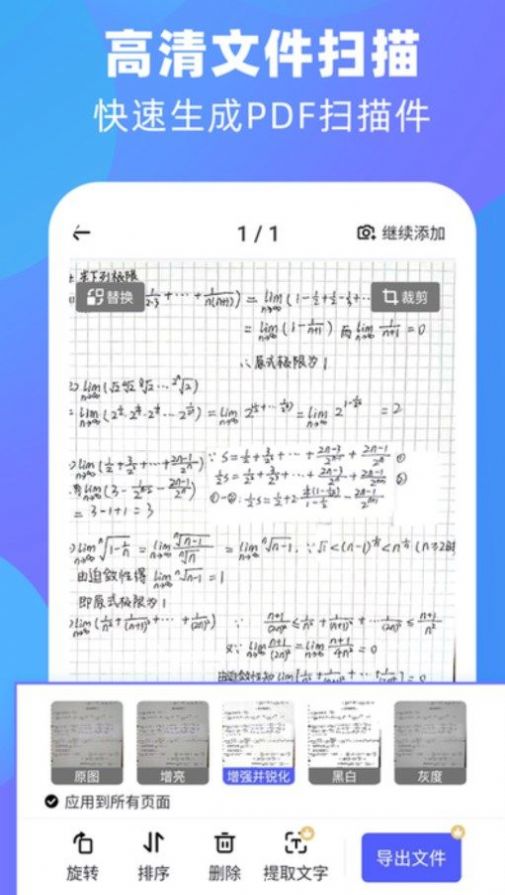 风云扫描王图片转文字APP最新版[图1]