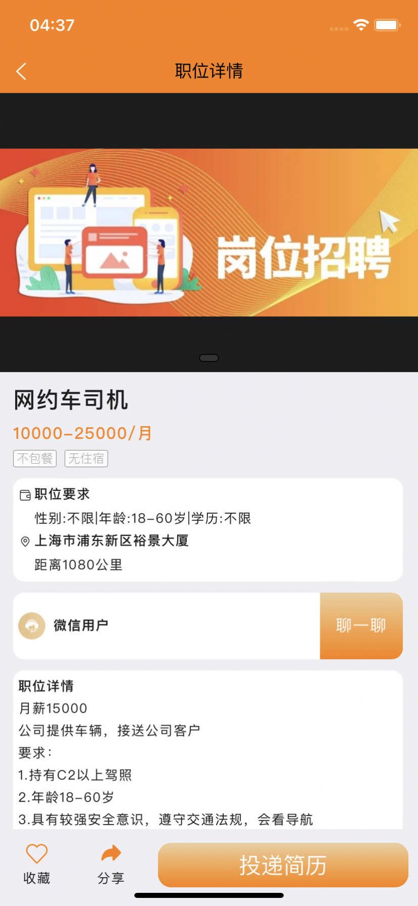 蚂蚁上岗招聘app官方版[图1]