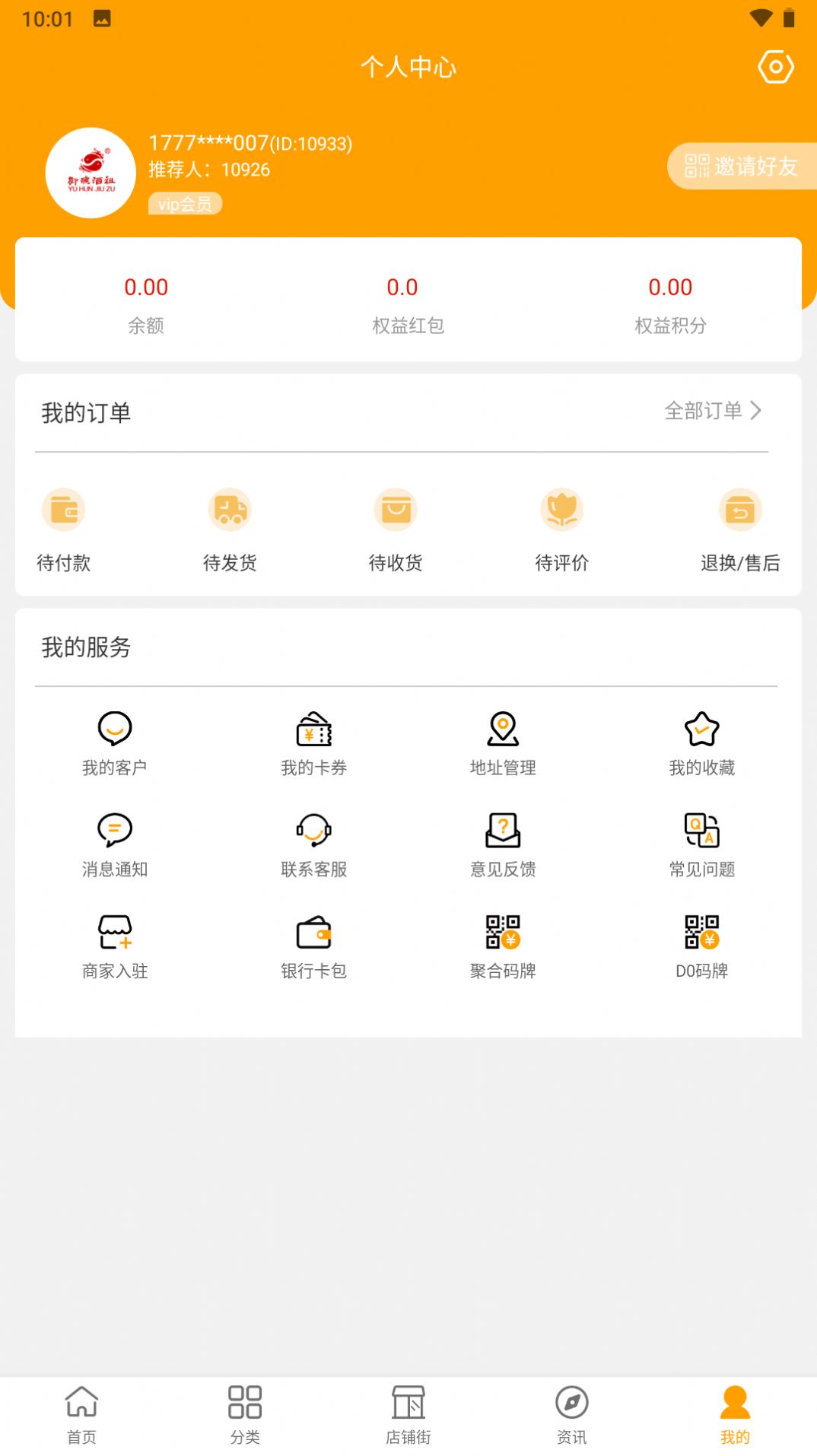 云海易购app最新版[图3]