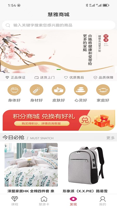 四合慧雅商城app官方版[图3]